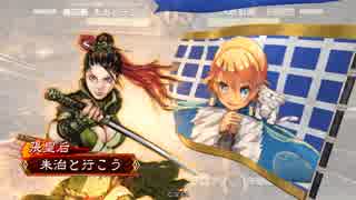 朱治1枚から物資を集める三国志大戦 第306話「並だろうが特大だろうが」