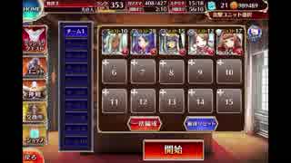 千年戦争アイギス 龍穴の風水士：戦場を包む氷晶【☆3×銀以下】