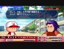 #2(1-3) 【パワプロサクセス】外道主人公が記憶喪失に？！元外道が目指す甲子園への道！パワフル第二高校編