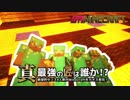 【日刊Minecraft】真・最強の匠は誰か！？絶望的センス4人衆がMinecraftをカオス実況第五十九話！