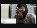 20180501　暗黒放送　ヌマップのギャラを横領した件について　⑥