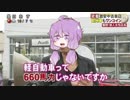 軽自動車って660馬力じゃないですか[VOICEROID実況]