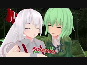 【東方MMD】るーざーず＃02【ＭＭＤ紙芝居】