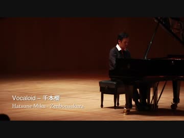 【ピアノ】「千本桜」を弾いてみた【初音ミク】
