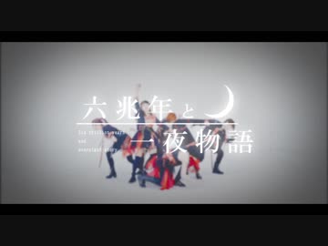 【Ry☆】六兆年と一夜物語 踊ってみた【中国踊り手】