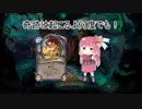【Hearthstone】姉妹+2と暖炉の傍でハースストーン その44