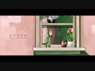 ✿『エイプリル』歌ってみたver.橘 優