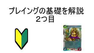 ウォーブレ初心者にプレイングの基礎を解説2 ～6つのアド～