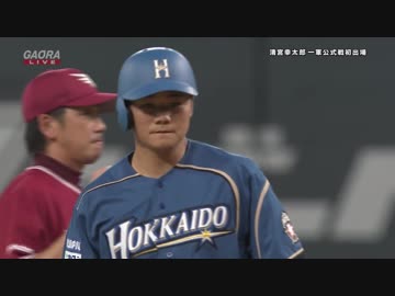 清宮幸太郎一軍デビュー！プロ初打席でツーベース