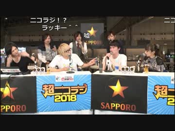 【超会議2日目 9/12】うんこちゃん『超ニコラジ』午後の部 2/5【2018/04/29】