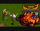 【ほぼ初見】ブレスオブファイアの世界を見に行く【ACT.36】