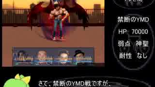 迫真空手部・醒の裏技 RTA 1:31:30 5/5