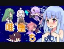 【東北きりたん実況】唯一神が堕ちた先は！part6　後編【ぜいぶりーどぴくせるす】