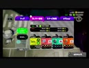 【S+200・ホコ3位】X竹ガチマッチ　Part5　【スプラトゥーン2】