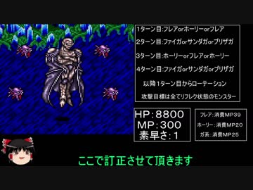 [ゆっくり実況]　ジョブチェンジ禁止＋アイテムほぼ封印プレイPart27(魔法回避訂正版）