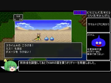 PS4版　ドラゴンクエスト2RTA　3:17:58 Part1/8
