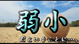 俺達の三年間~通信制高校のキセキ~#1【パワプロ2018栄冠ナイン】