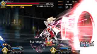 FGO・モードレッド新モーション全18＋スキル＋宝具