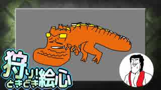【MHW】狩り！ときどき絵心【４人実況】15狩目