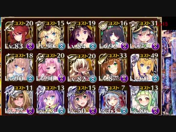 【千年戦争アイギス】通天教主Lv15【無加護】