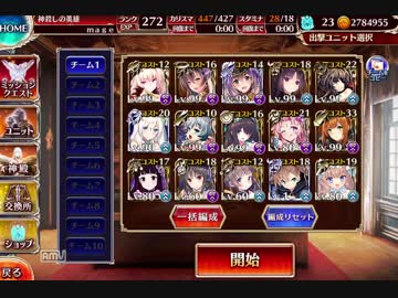 【千年戦争アイギス】魔神降臨 通天教主 LV15 無加護★３