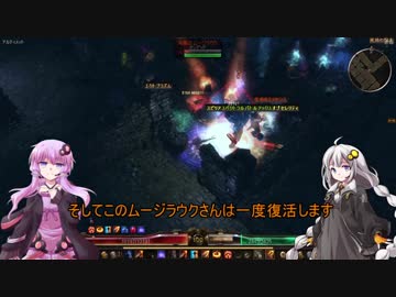 【grim_dawn】ゆかりさんのお散歩　【part4】