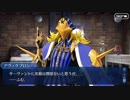 Fate/Grand Orderを実況プレイ Inheritance of Glory編part5