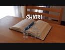 【初音ミク】SHIORI【ボカロアニソンカバー祭り2018】