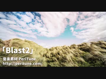 【無料フリーBGM】Blast2 / 情熱的な民族音楽