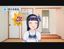 【富士葵】変わらないもの【初生放送】