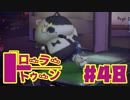 【ローラートゥーン】ガチホコ×ウデマエX弐【Part48】