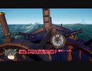 【Sea of Thieves】長門の海賊稼業