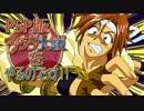 PSP版 サクラ大戦 をやるのです!!  part22 【第五話】