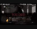 ファルコン竹田『ダークソウル SL1ノーコン』Part4【2015年12月03日】