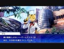 東京放課後サモナーズ　実況余談プレイ　その41