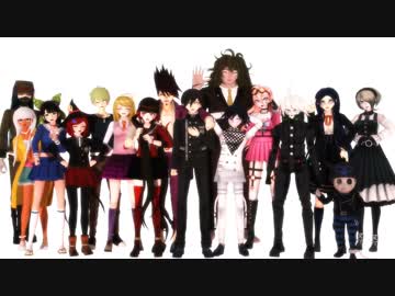 【ダンガンロンパMMD】阿吽のビーツ【ネタバレ】