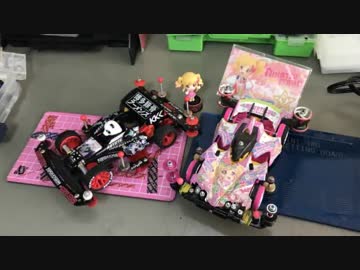 #ミニ四駆なう！ Part89