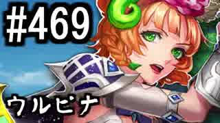 【課金マン】インペリアルサガ実況part469【とぐろ】