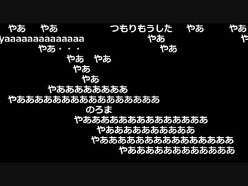 【ch】うんこちゃん『超会議の自分の出番をすべて振り返る枠。』(無音部分)【2018/05/02】