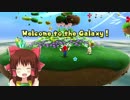 ウィンドガーデンギャラクシー神社.supermariogalaxy