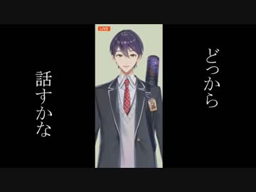 剣持刀也に前前前世歌ってもらった