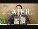 『先人の想いが込められた昭和初期の記念切手！①』小坂英二 AJER2018.5.3(3)