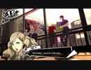 【プレイ動画】ペルソナ5 2週目 HARD【PS4】part86