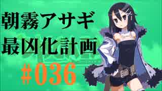 【実況】ディスガイアD2 朝霧アサギ最凶化計画◆part36