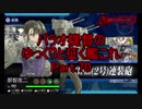 【18冬E5】パラオ提督のゆっくりと征く艦これ Part.70【ゆっくり実況】