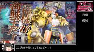 【CR14】マイペースでやるWLW 36ページ目