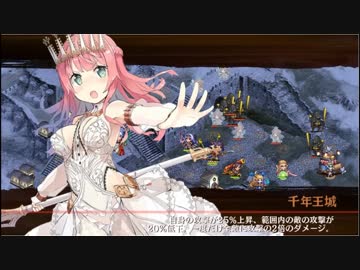 【城プロRE】重ねし欠片と白亜の城-絶弐-難　全蔵・再配置無し