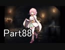 【千年戦争アイギス】キャーしたら使用禁止戦争アイギス実況part88