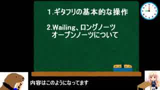 オットセイと学ぶGUITAR FREAKSの遊び方ー午前の部ー