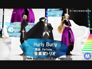 【Fate/MMD】某音楽番組に音楽家トリオが出演したようです【音楽家トリオ】